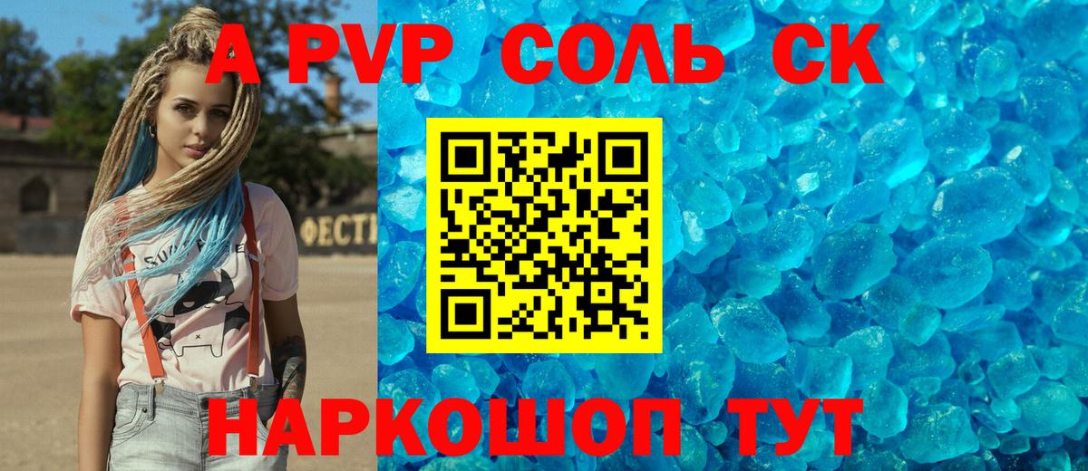Alpha-PVP СК Вязники