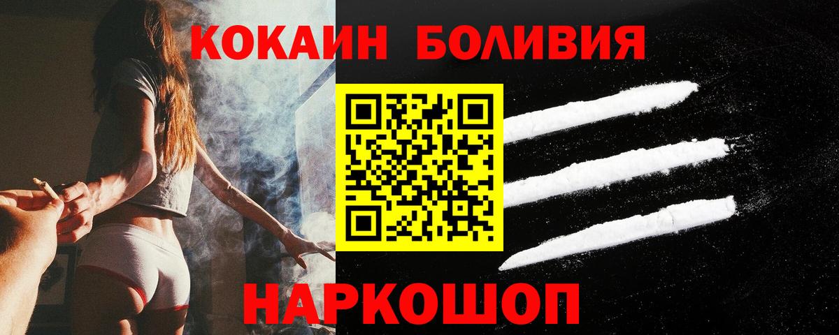 Кокаин Боливия Вязники