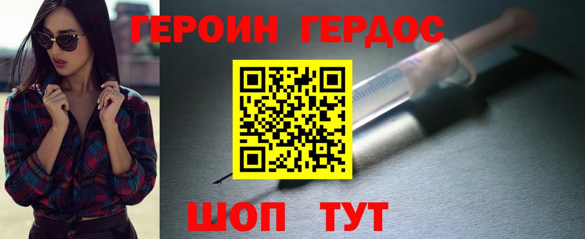 ГЕРОИН гречка Вязники