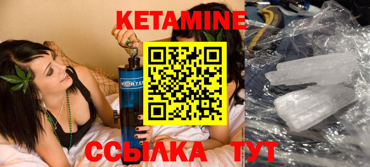 Вязники  Кетамин VHQ  Вход с VPN 