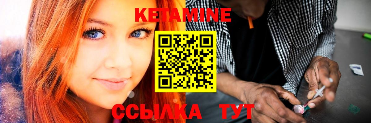 КЕТАМИН ketamine Вязники