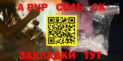 apvp Шебекино