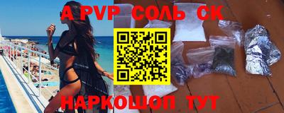 apvp Шебекино