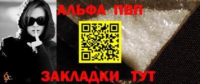 ALPHA PVP Шахты