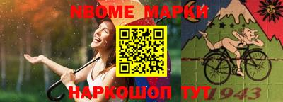молекула духа Шелехов