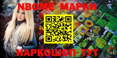 молекула духа Шелехов