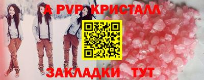 apvp Шебекино