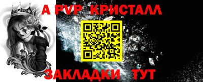 ALPHA PVP Шахты