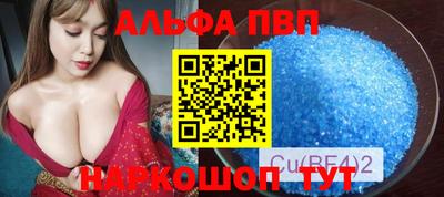 ALPHA PVP Шахты
