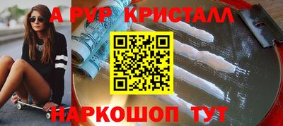 ALPHA PVP Шахты