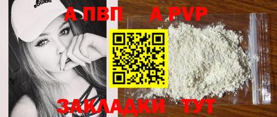 молекула духа Шелехов