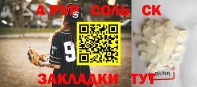 apvp Шебекино