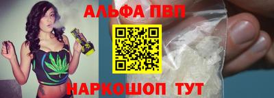 apvp Шебекино
