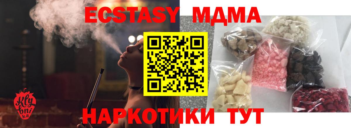МДМА кристаллы  Вход с VPN  Вязники  МДМА VHQ 
