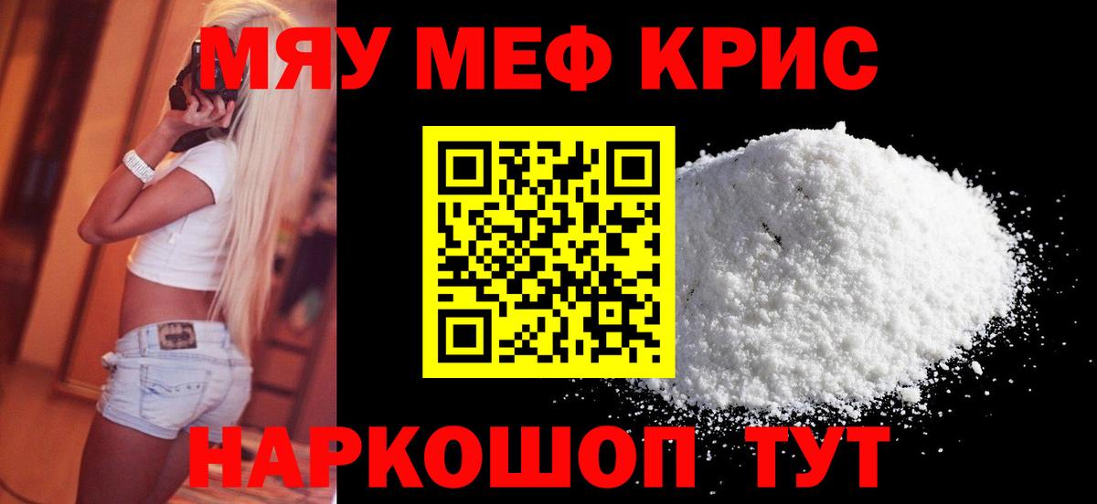 Мефедрон  Вязники
