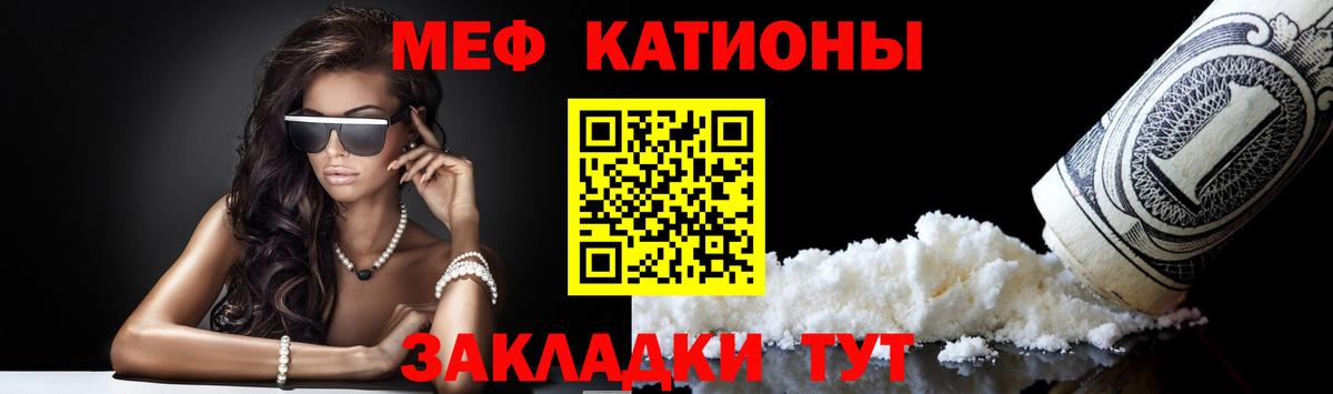 МЕФ  Вход с VPN  Вязники  МЯУ-МЯУ кристаллы  МЯУ-МЯУ VHQ 
