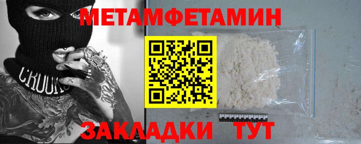 Вязники  Метамфетамин Methamphetamine  Вход с VPN 