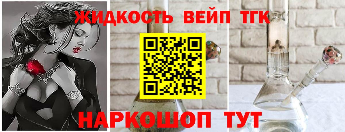 ТГК вейп  Вход с VPN  Вязники 